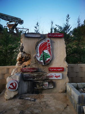 بيان منظمة الزرارية في الحزب الشيوعي اللبناني