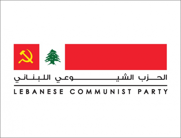 بيان صادر عن منظمة الحزب الشيوعي اللبناني في حولا