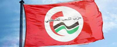 حزب الشعب الفلسطيني ينشر الوثيقة السياسية الصادرة عن اللجنة المركزية