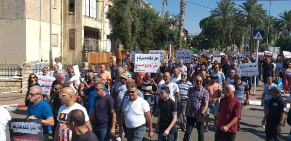 وقفة احتجاجية في وادي عارة تنديدًا بالعنصرية الصهيونية ضد الفلسطينيين