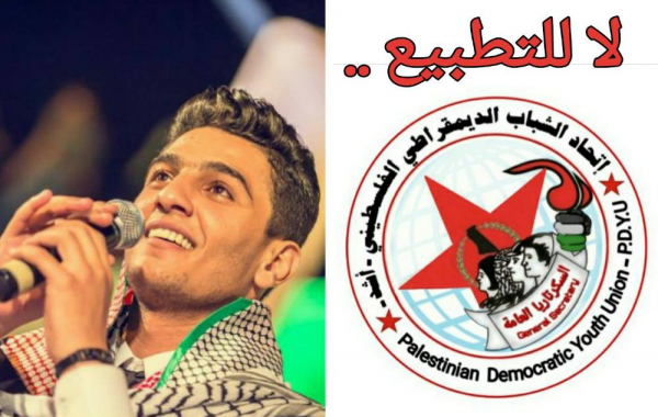 سكرتاريا  إتحاد الشباب &quot; أشد&quot; تطالب الفنان الفلسطيني محمد عساف إعادة النظر بقراره المشاركة في حفل أوبرا دبي