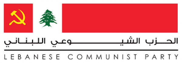 المكتب السياسي الجديد للحزب الشيوعي اللبناني