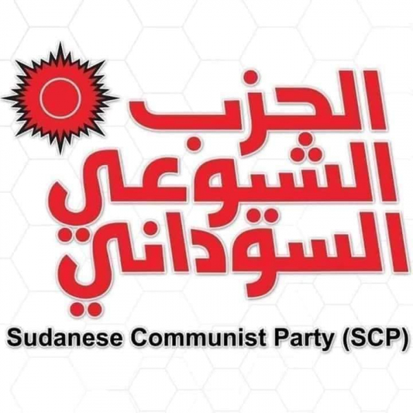 توضيح الحزب الشيوعى السودانى لما يحدث على الساحة السودانية