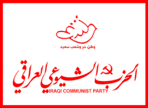 الشيوعي العراقي: احتجاز شيوعيين بينهم قيادي في الحزب