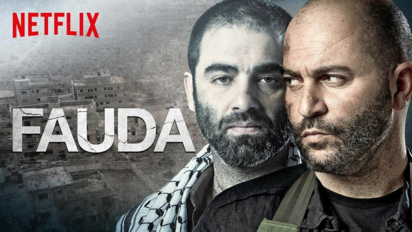 الحملة الفلسطينيّة للمقاطعة تجدّد دعوتها لمقاطعة مسلسل "فوضى" الصهيوني