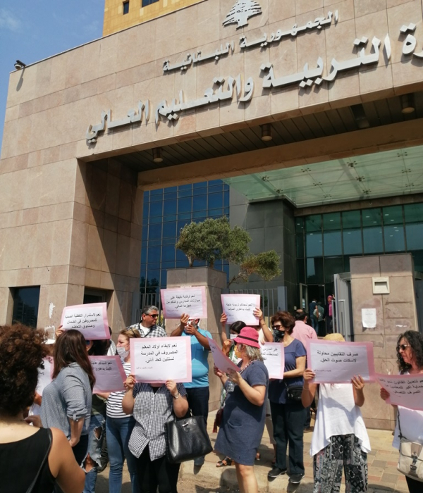 اعتصام للمعلمين أمام وزارة التربية تنديداً بالصرف التعسفي