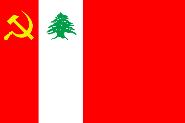 رد المكتب الإعلامي للحزب الشيوعي اللبناني على مقالة سجعان قزّي: ظهور الشيوعية في لبنان أم انهيار الرأسمالية اللبنانية؟