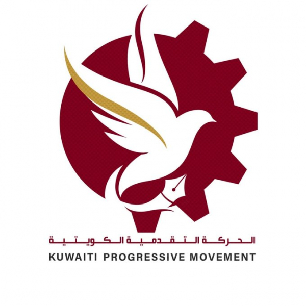 الحركة التقدمية الكويتية تدعو الحكومة الكويتية إلى تحرك دبلوماسي سريع لوقف العمليات العسكرية والتوصل إلى تسوية سياسية تفاوضية تنهي الحرب الكارثية في اليمن